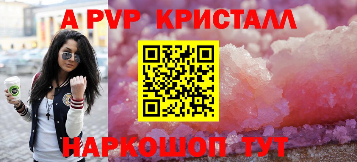 Alfa_PVP Crystall  А ПВП крисы CK  Alpha PVP  Иркутск  A-PVP СК  Вход с VPN 