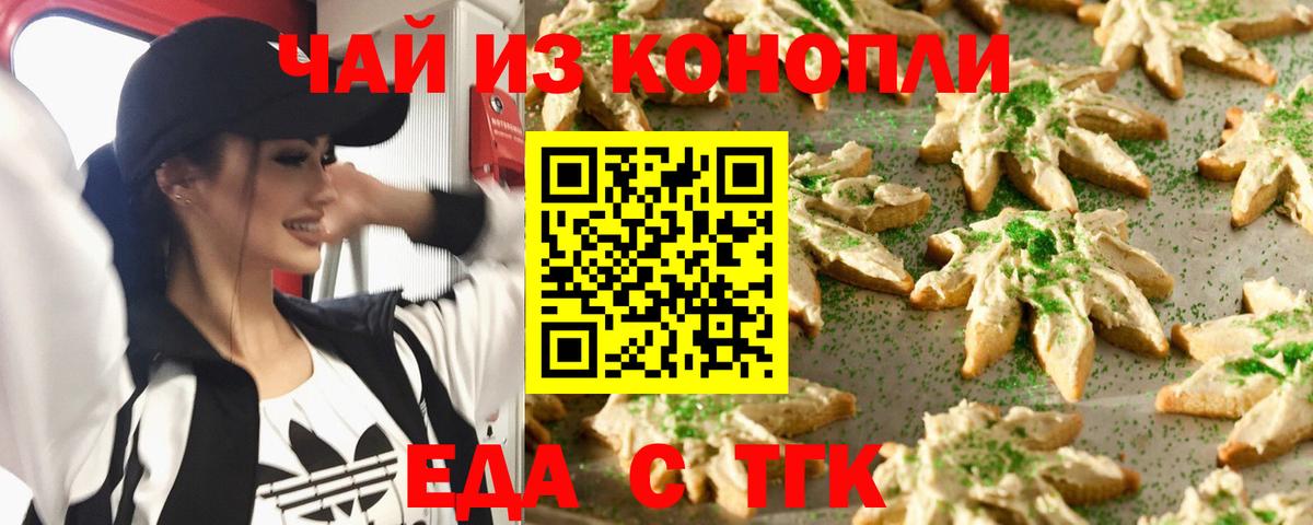 Иркутск  Canna-Cookies конопля  Вход с VPN 