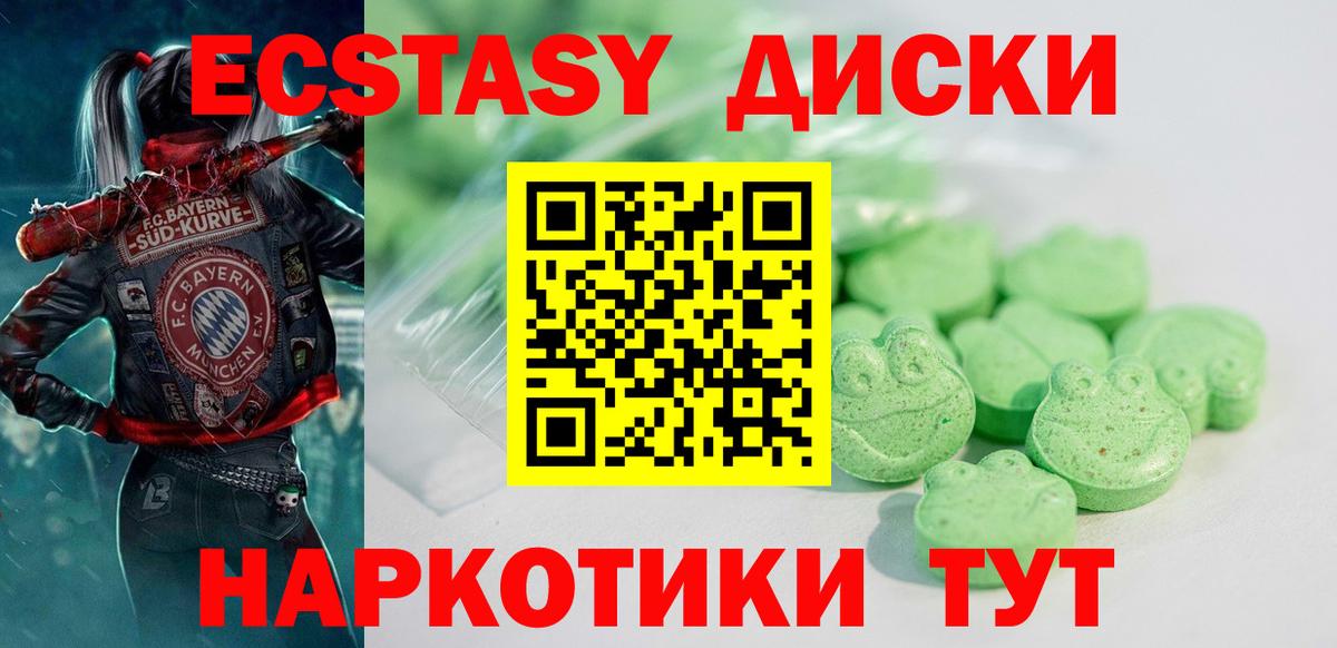 ЭКСТАЗИ 280 MDMA Иркутск