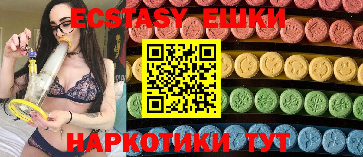 Экстази 280мг  Вход с VPN  ЭКСТАЗИ 250 мг  Экстази  Иркутск 