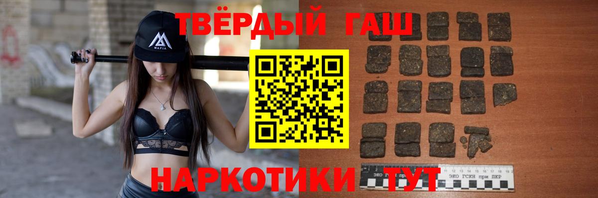 ГАШИШ hashish Иркутск