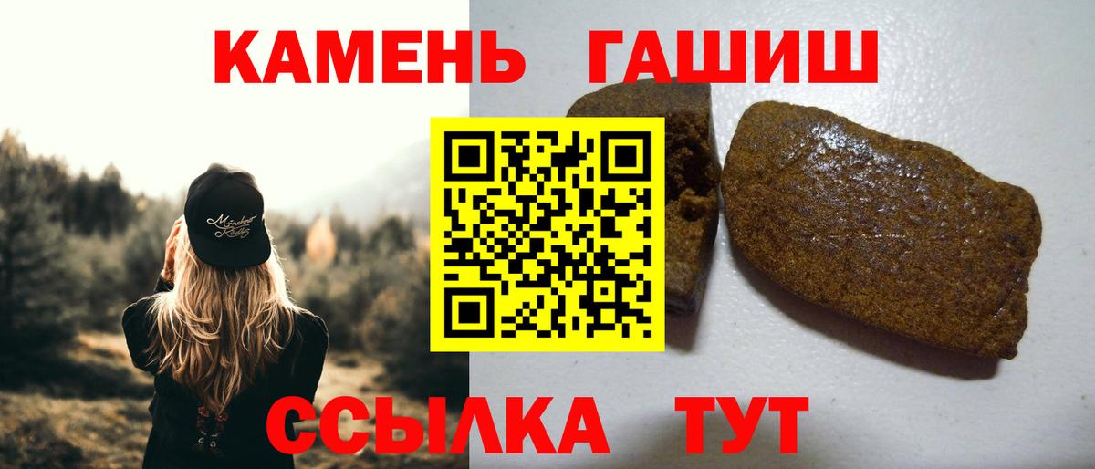 ГАШИШ 40% ТГК  Вход с VPN  ГАШ  ГАШИШ хэш  Иркутск 