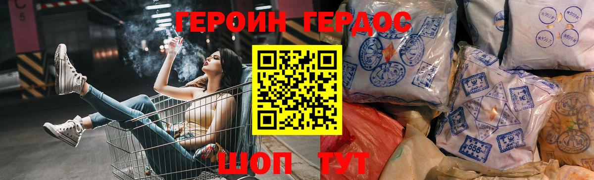 Иркутск  Героин  Вход с VPN  Героин афганец 
