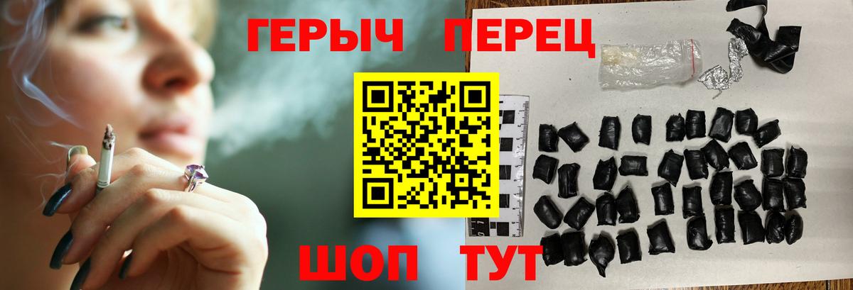 ГЕРОИН хмурый Иркутск