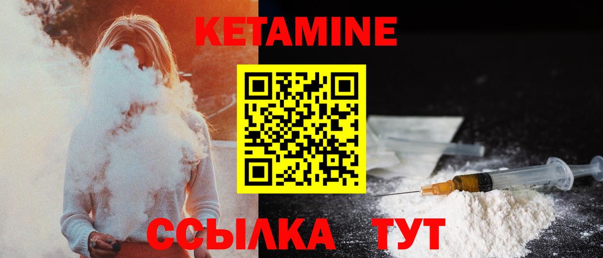 Иркутск  Кетамин ketamine  Вход с VPN 