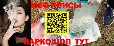 мяу мяу мука Будённовск