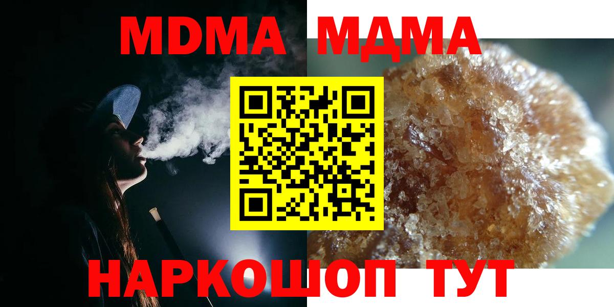 МДМА  MDMA кристаллы  Иркутск  Вход с VPN  MDMA crystal 