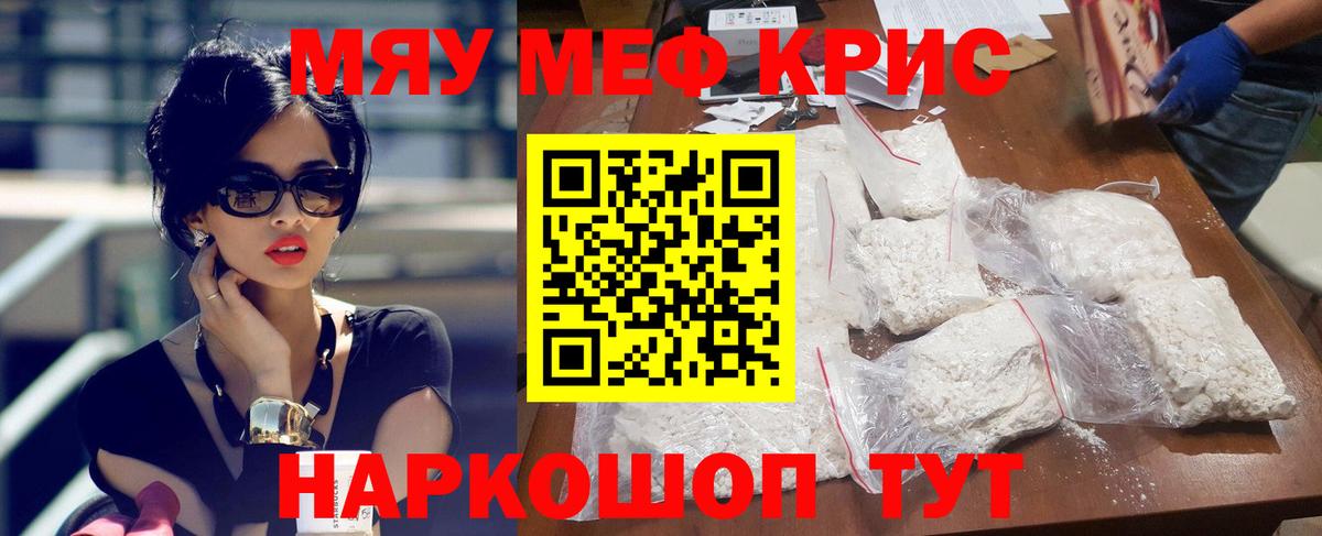 Иркутск  купить наркотики цена  Вход с VPN  МЯУ-МЯУ  Мефедрон 4 MMC  Меф мяу мяу 