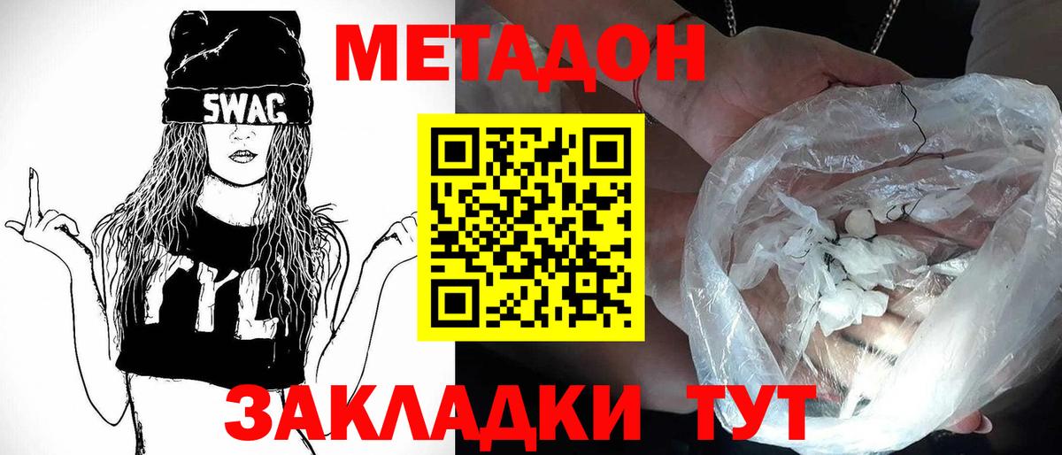 МЕТАДОН мёд Иркутск
