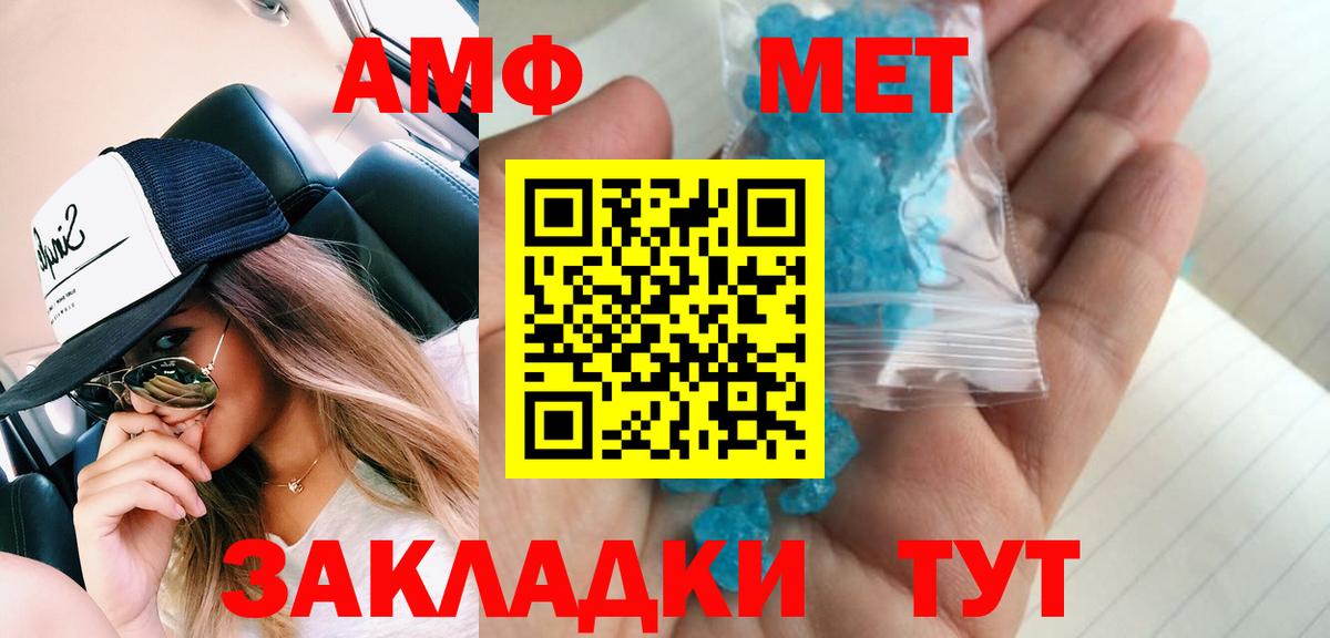 МЕТАМФЕТАМИН винт  МЕТАМФЕТАМИН винт  Иркутск  Вход с VPN 