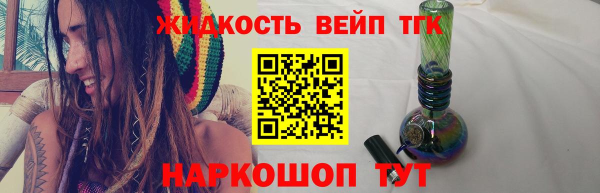 Иркутск  как найти закладки  Дистиллят ТГК концентрат  Вход с VPN  Дистиллят ТГК THC oil 